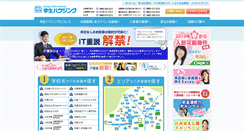 Desktop Screenshot of 3215.co.jp